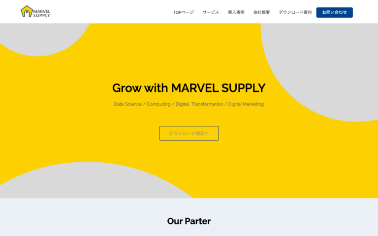 有限会社マーベルサプライ
