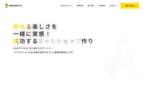 株式会社シャンティー