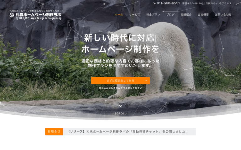 株式会社ディーエーオー