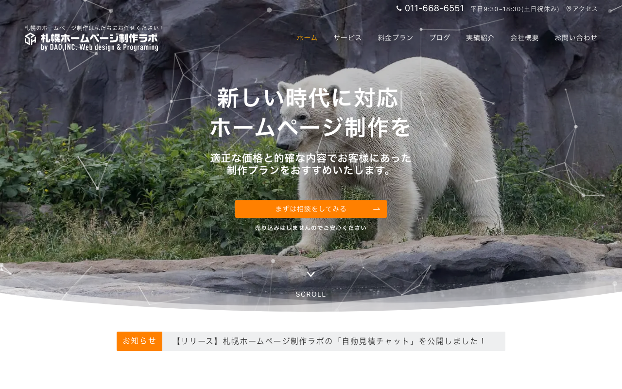 株式会社ディーエーオー