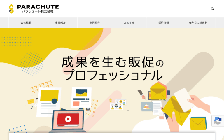 パラシュート株式会社