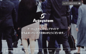 アートシステム株式会社