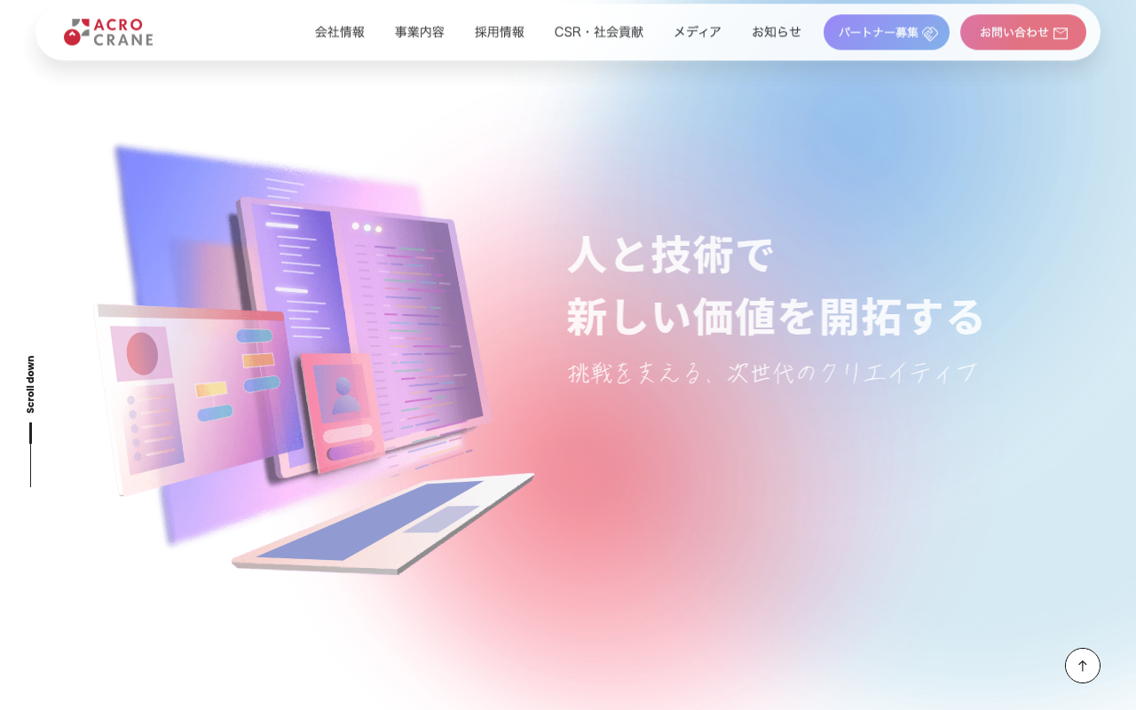 株式会社アクロクレイン