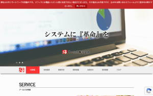 アールズ株式会社