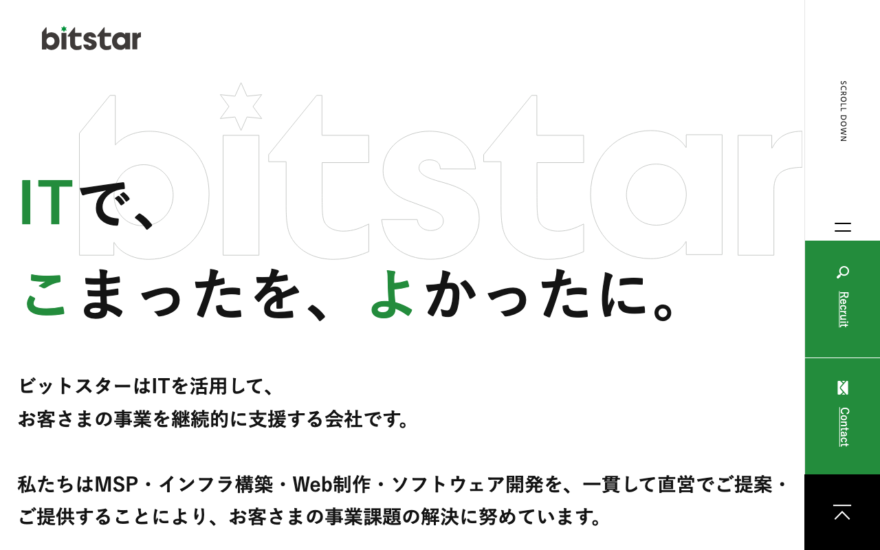ビットスター株式会社
