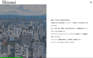 株式会社新生