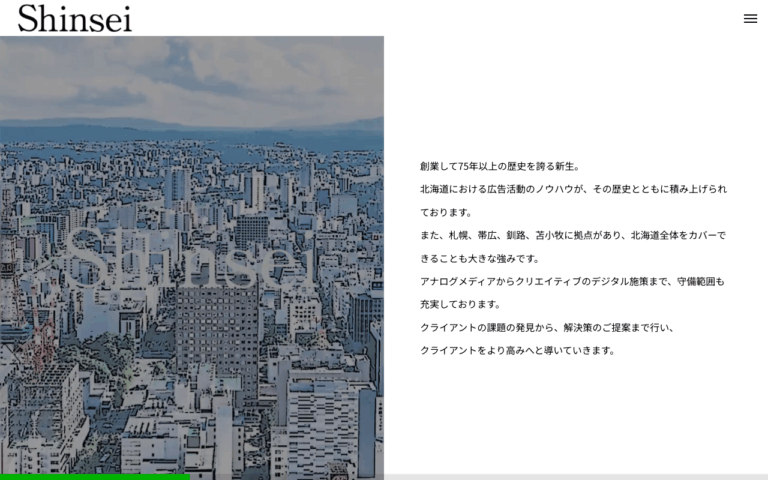 株式会社新生