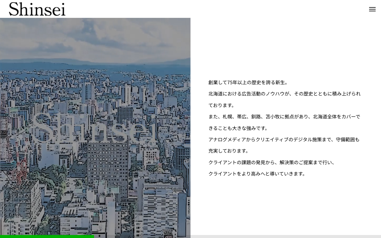 株式会社新生