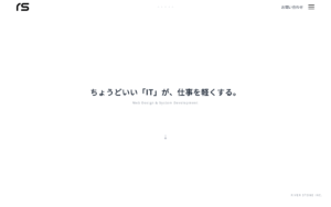 株式会社リバーストーン