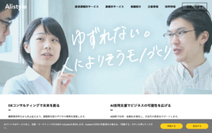 株式会社アリスタイル