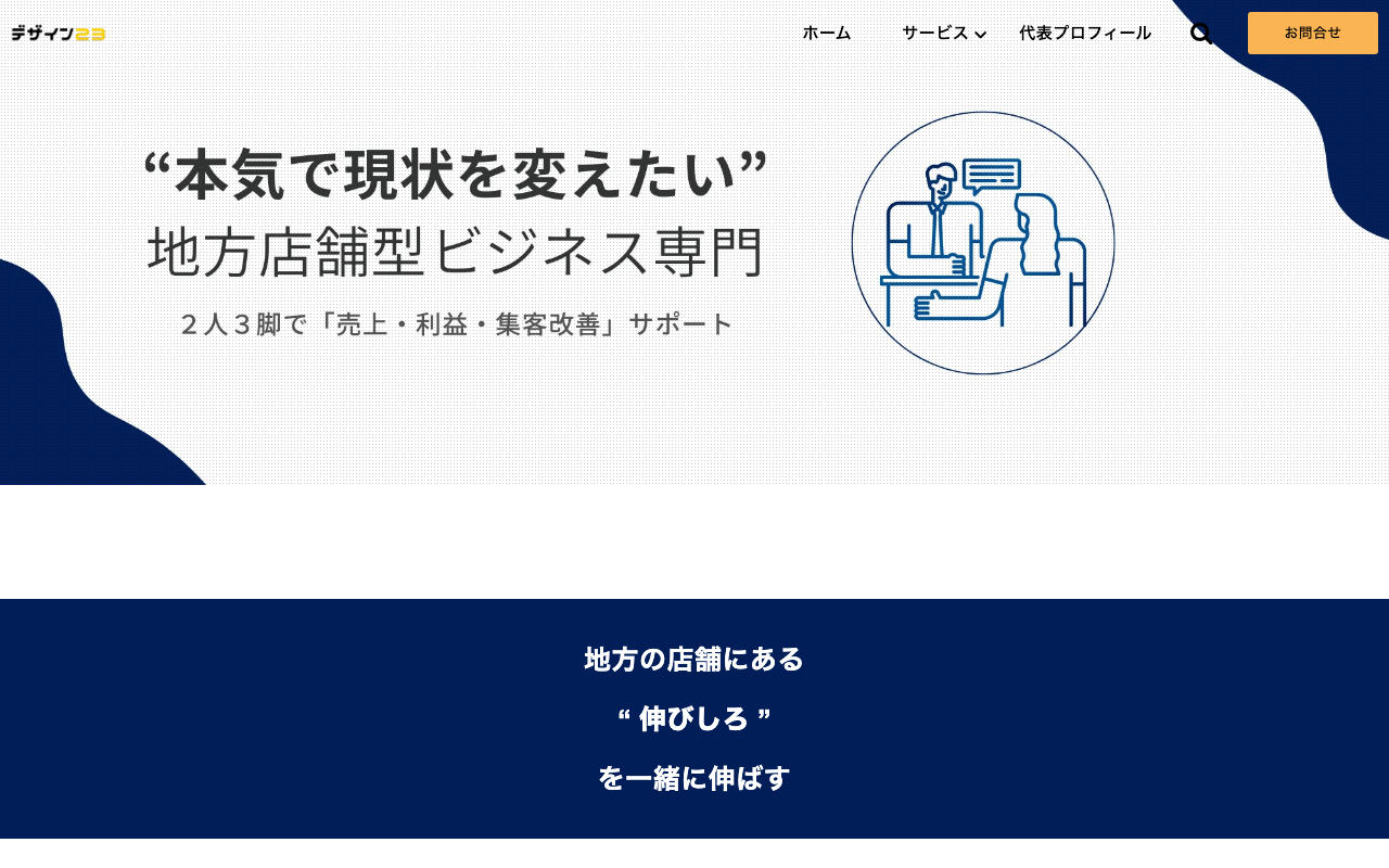 デザイン23