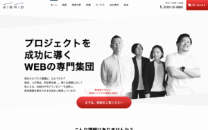 株式会社81brid 栃木支社