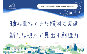 A-Systems株式会社