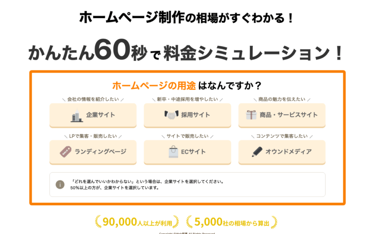 AMELAジャパン株式会社
