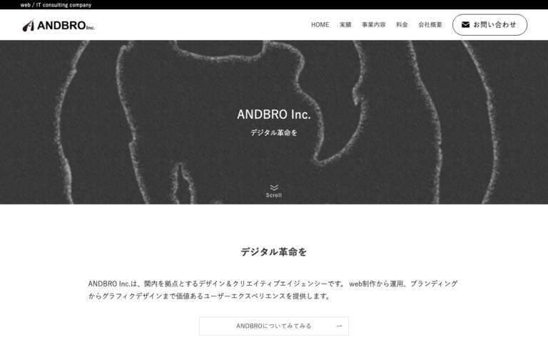 株式会社ANDBRO