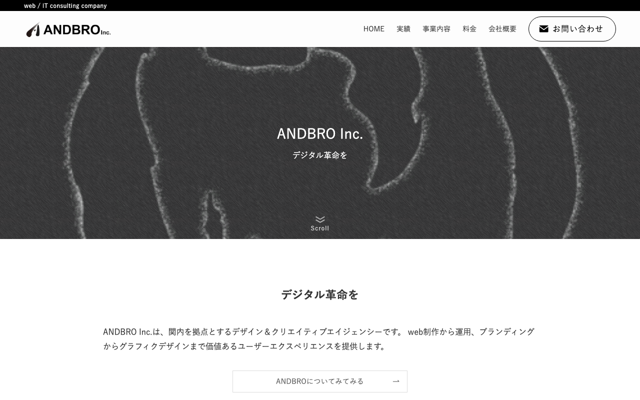 株式会社ANDBRO