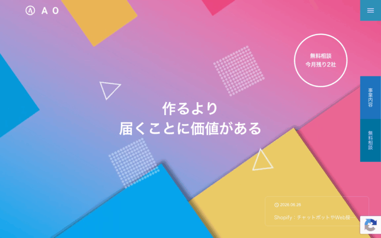 株式会社AO