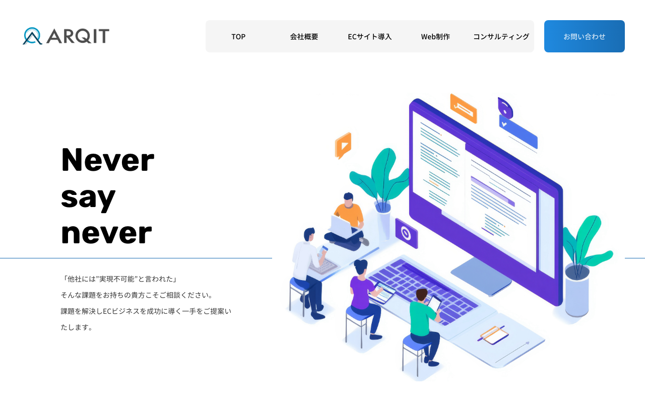 株式会社ARQIT