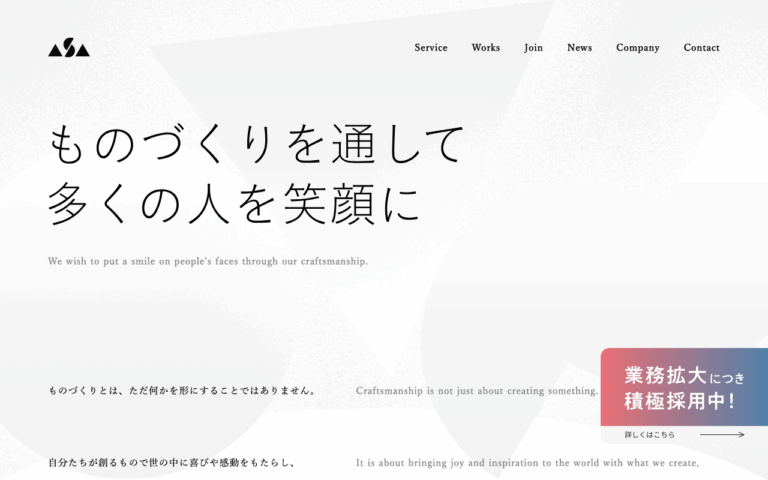 株式会社ASA