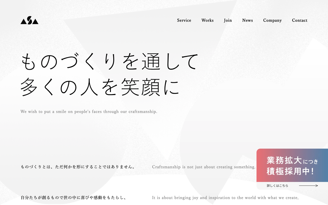株式会社ASA