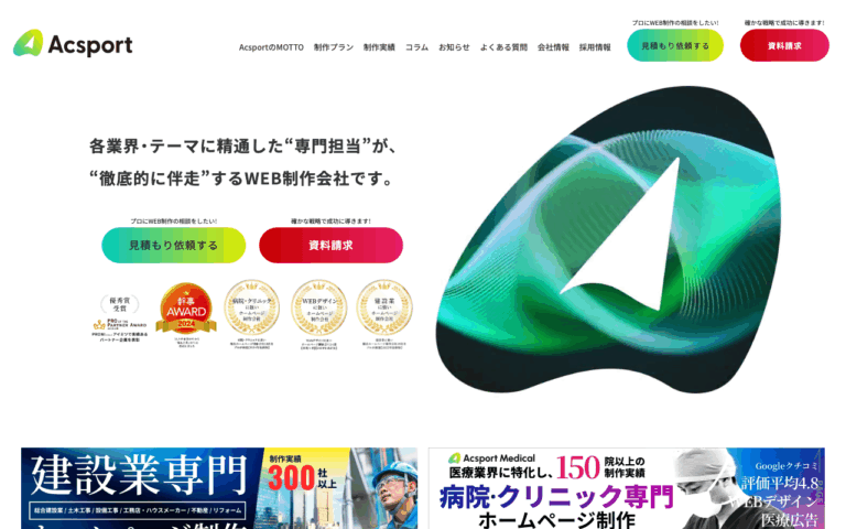 株式会社Acsport（アクスポート）