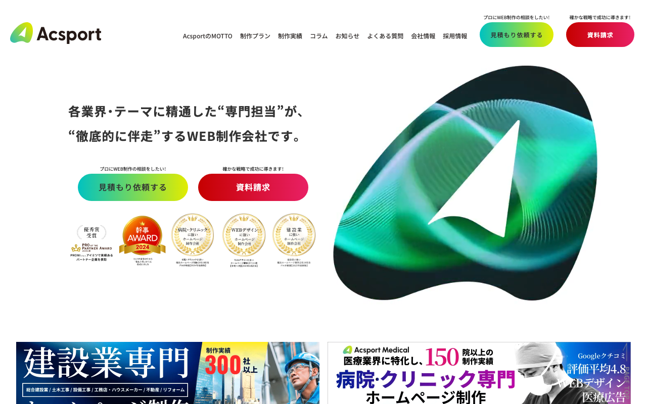 株式会社Acsport（アクスポート）