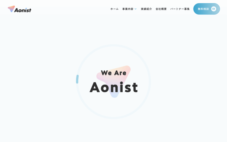 株式会社Aonist