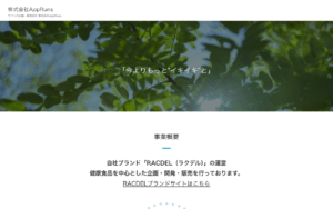株式会社AppRuns