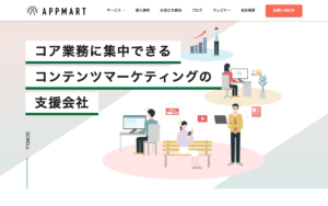 Appmart株式会社