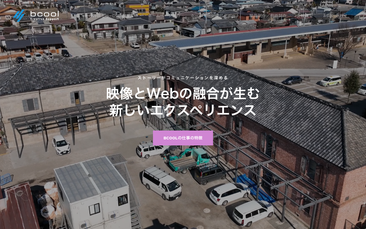 有限会社BCOOL