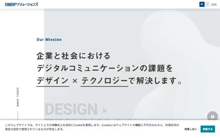 株式会社日経BPソリューションズ