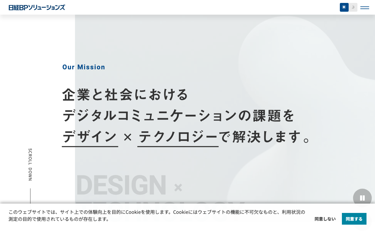 株式会社日経BPソリューションズ