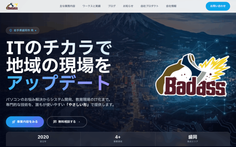 株式会社Badass