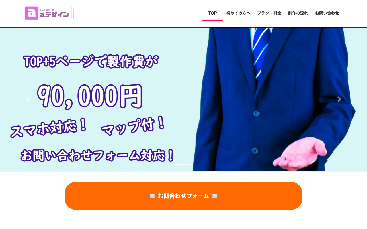 Be Connect株式会社（a.デザイン）