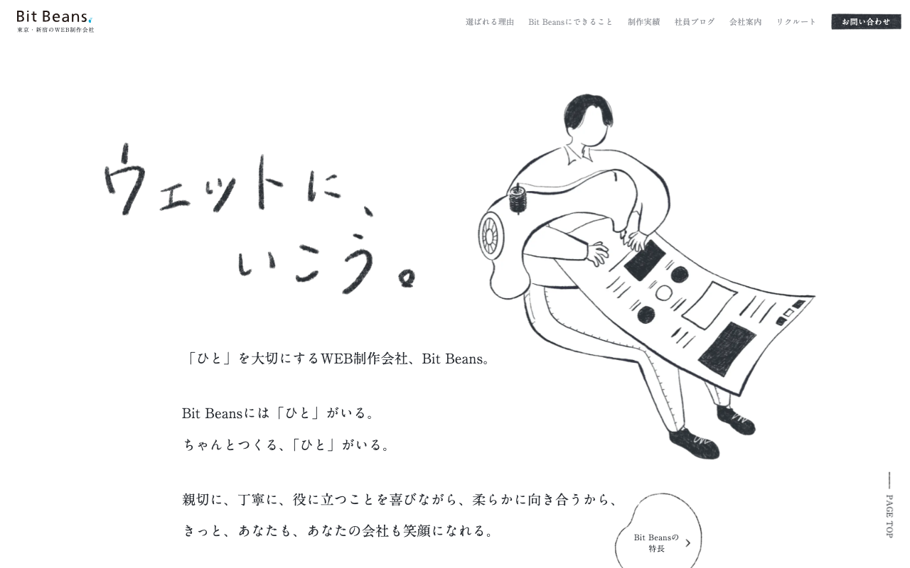 有限会社Bit Beans