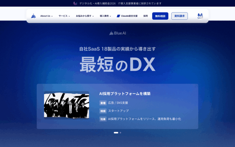 株式会社BlueAI