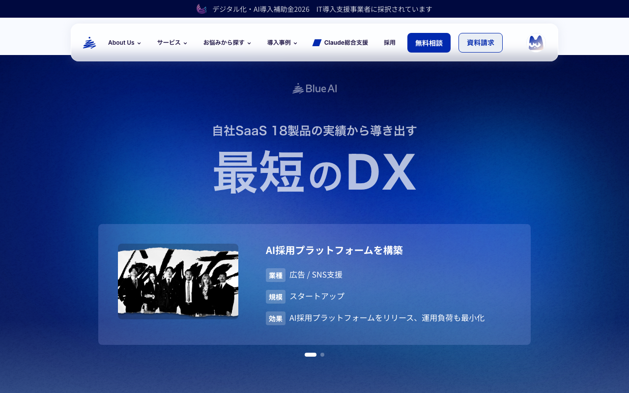 株式会社BlueAI