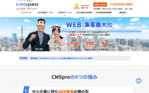 CMSpro（リンヤ株式会社）
