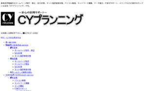 CYプランニング