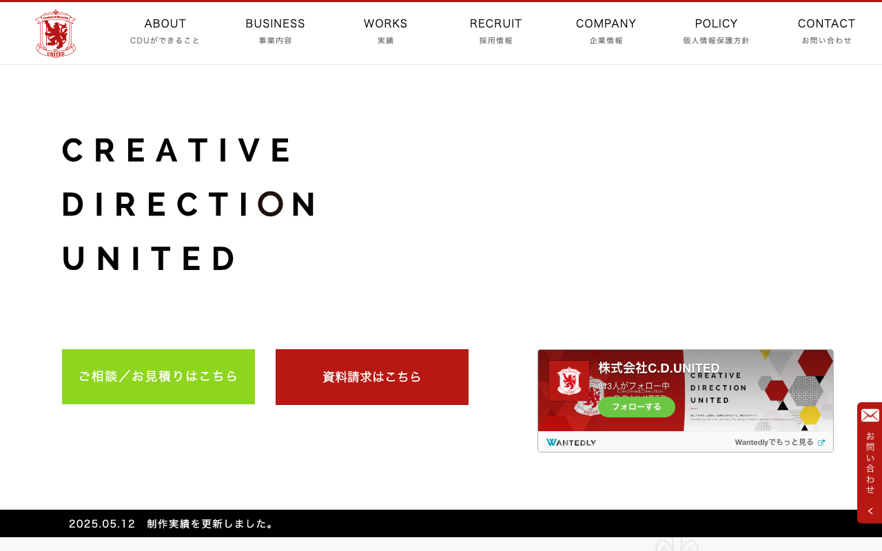 株式会社C.D.UNITED