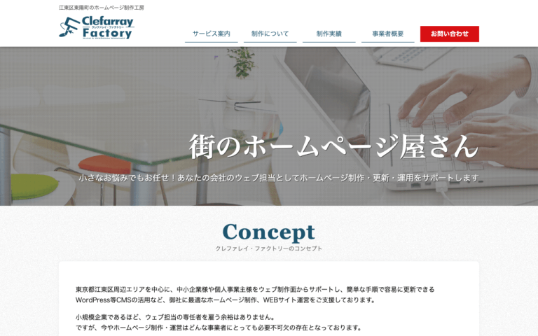Clefarray Factory