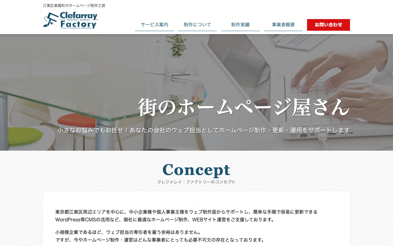 Clefarray Factory