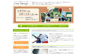 Crea Design（クレア デザイン）