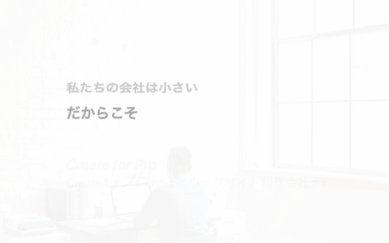 Create4合同会社