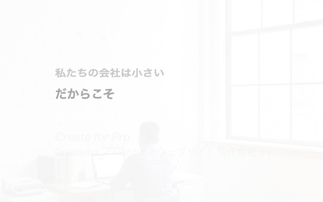 Create4合同会社