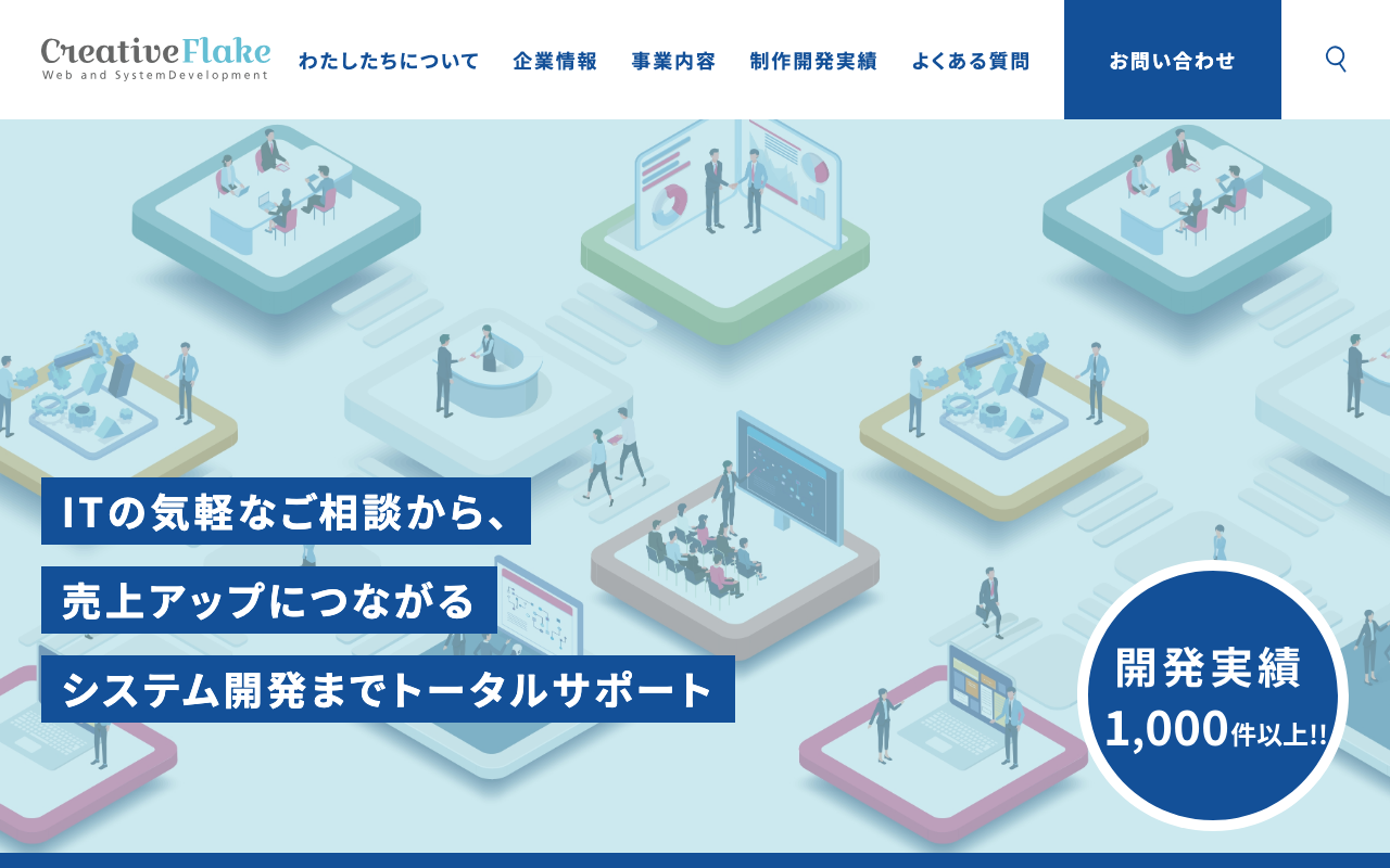 株式会社CreativeFlake