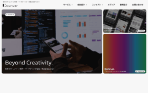 株式会社Curiver（キュリバー）