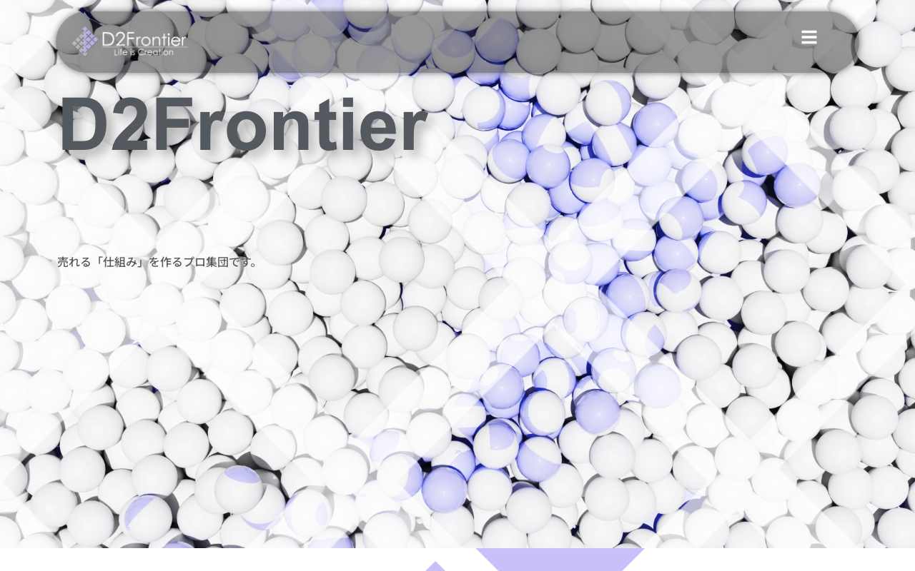 合同会社D2Frontier