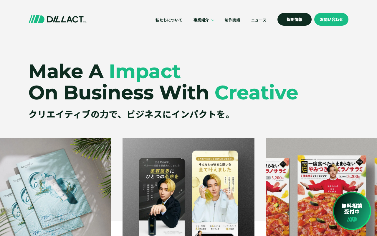株式会社DILLACT