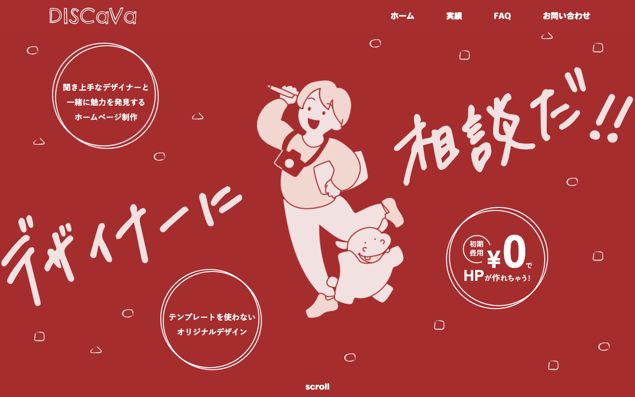 DISCaVa (運営:株式会社MIST solution)